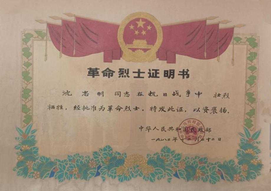 这位在“七七事变”中牺牲的共产党员，至今很少有人知道